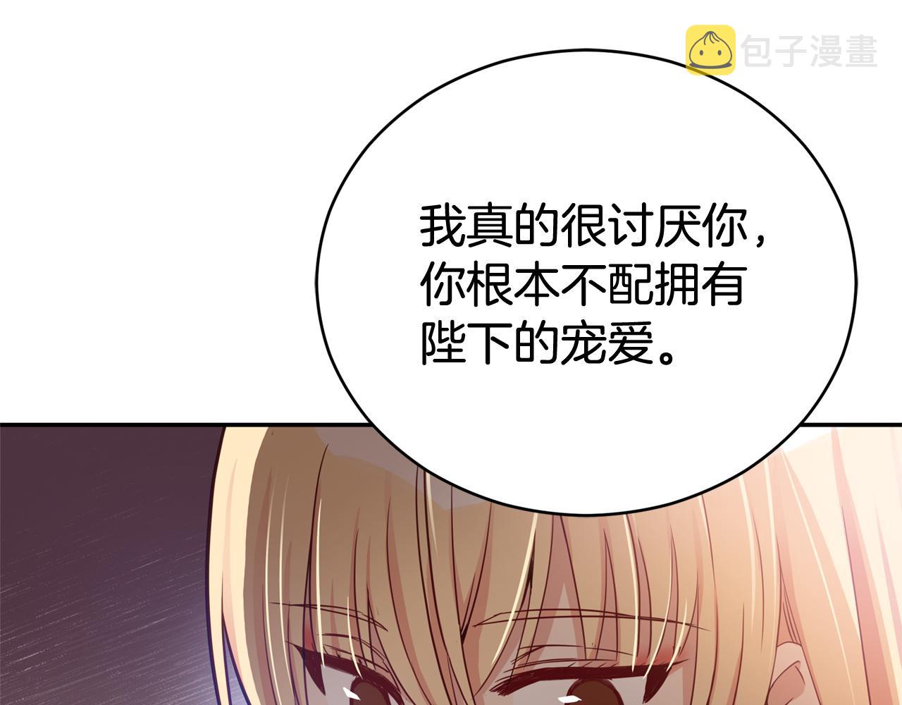 第81话 你竟敢打她？125
