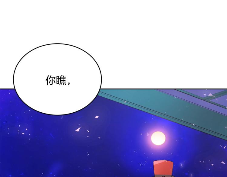 第20话 我与皇帝共赏月128