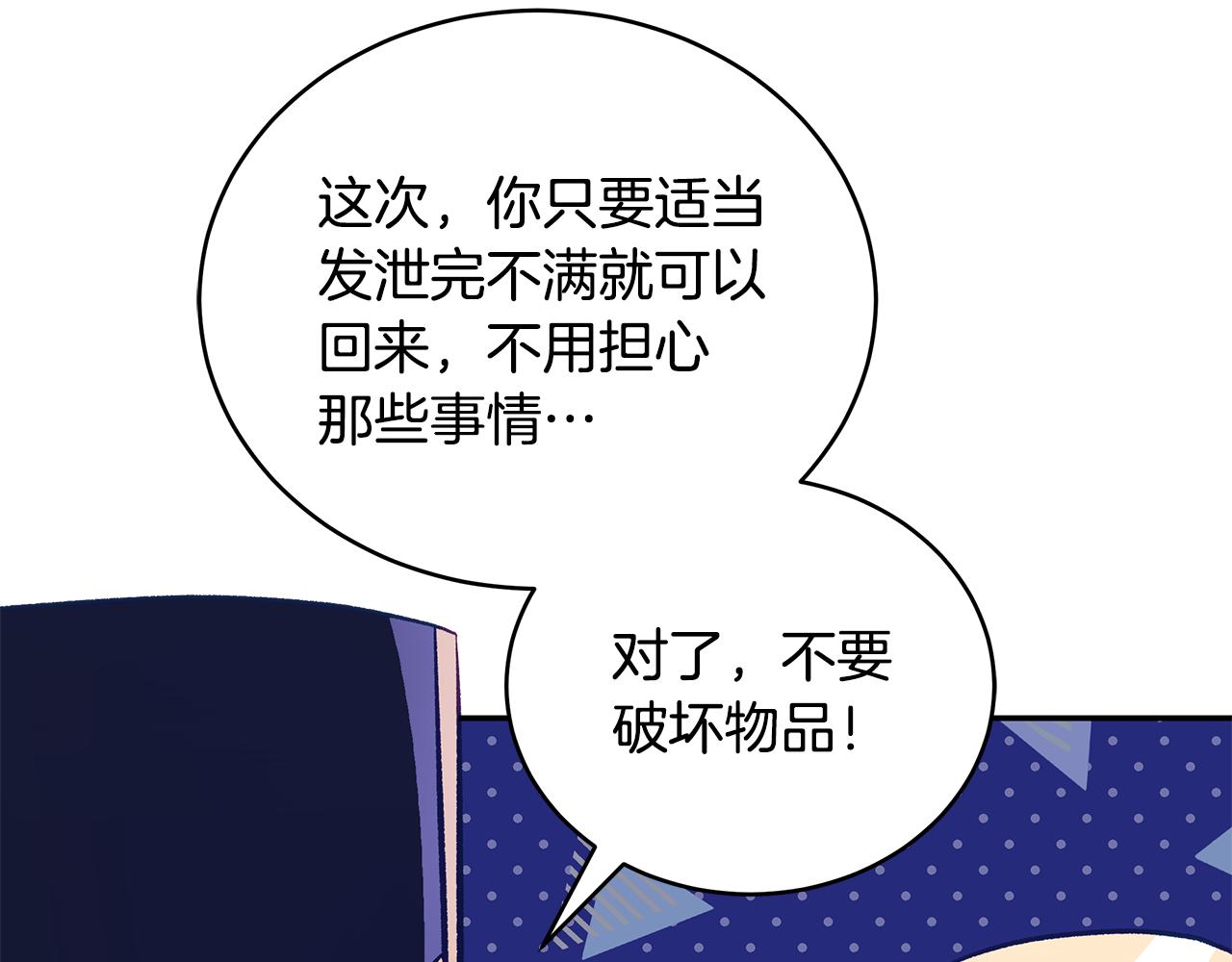 第115话 金东商团149