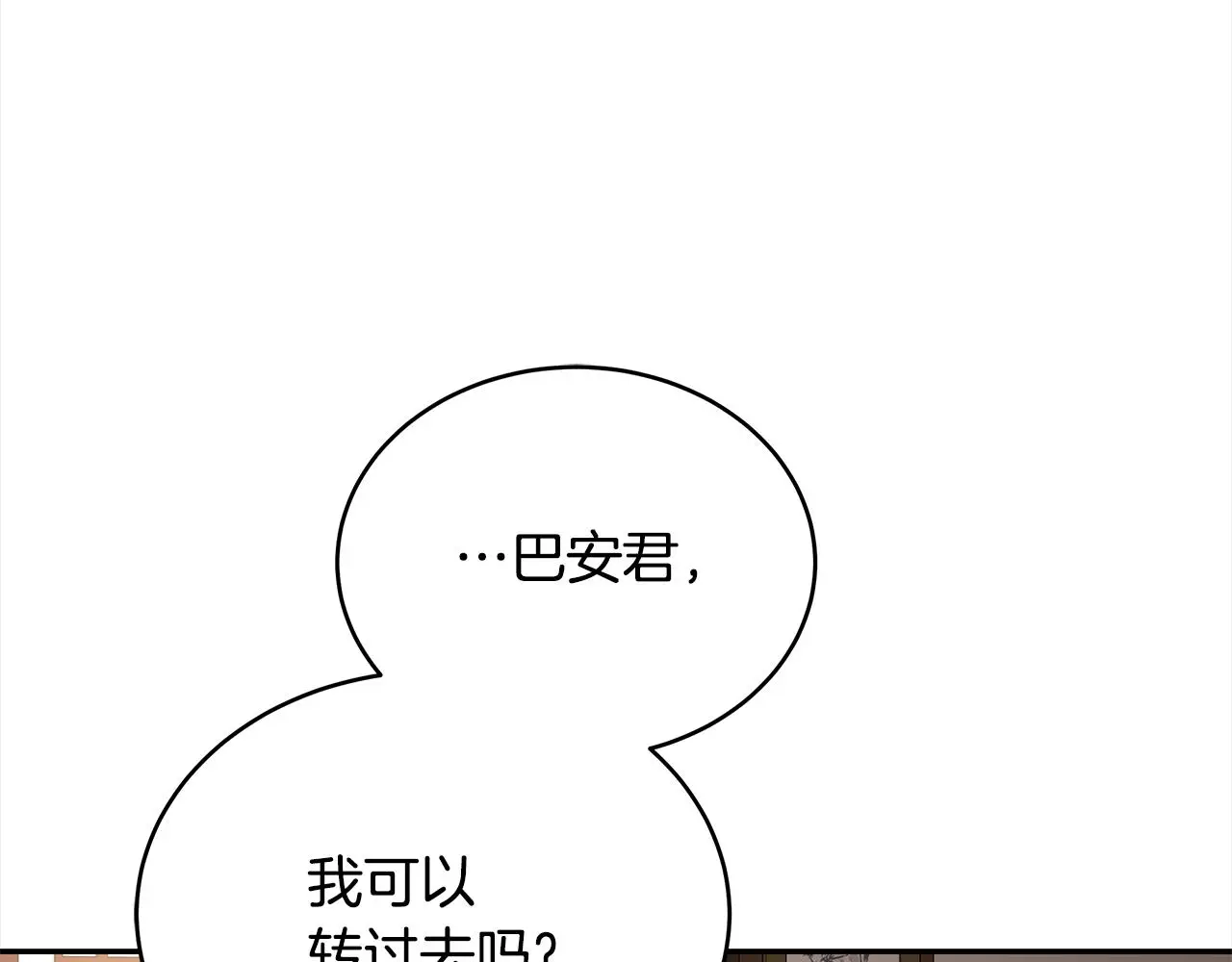 第142话 投怀送抱132