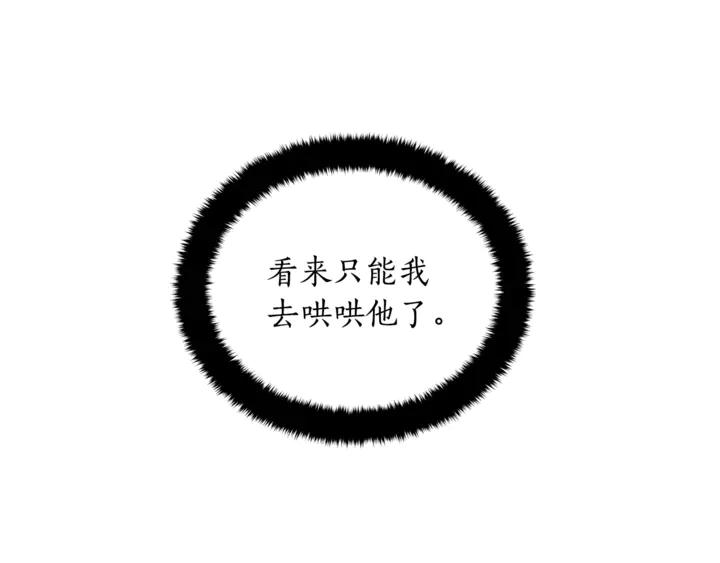 第44话 单相思的痛苦162