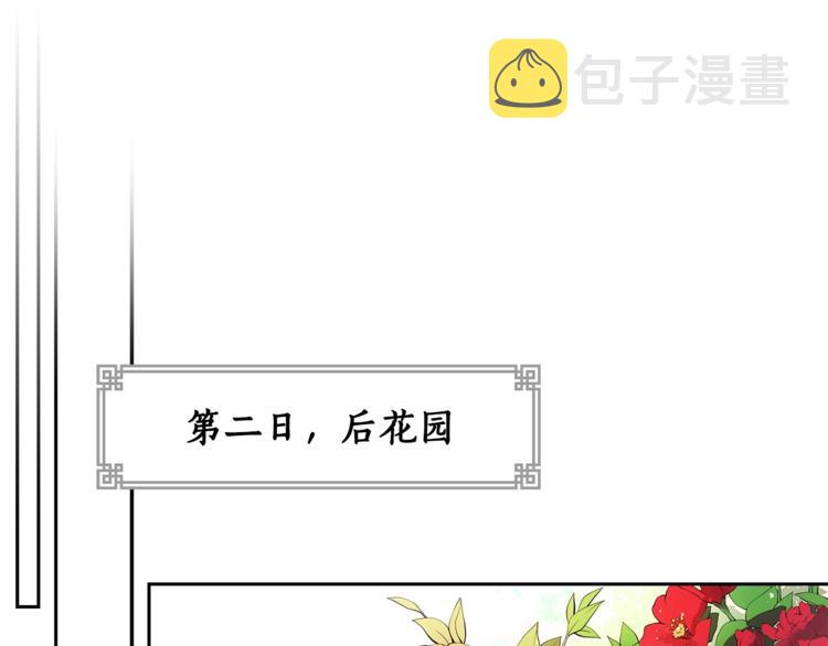第18话 我的爱妃投怀送抱70
