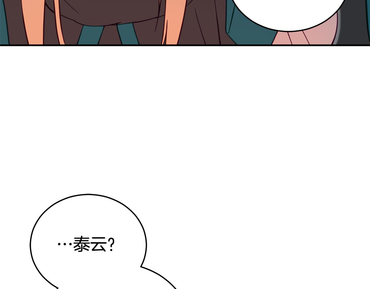 第88话 奇怪的话17