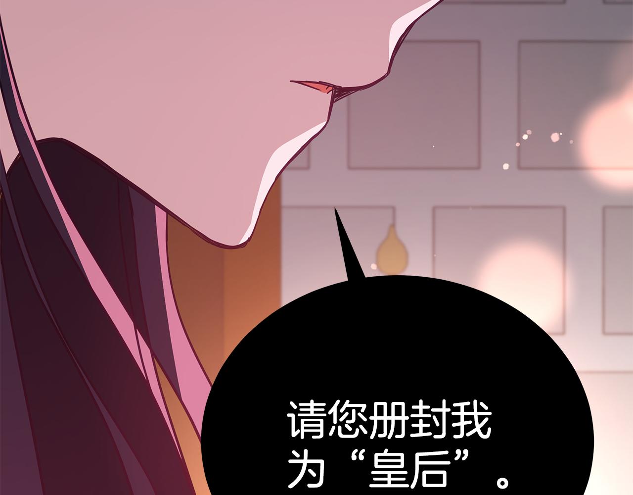 第122话册封皇后44