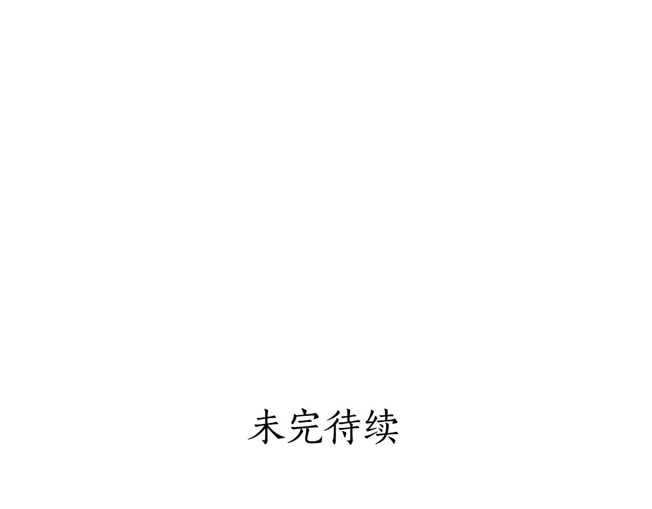 第83话 待在我身边179