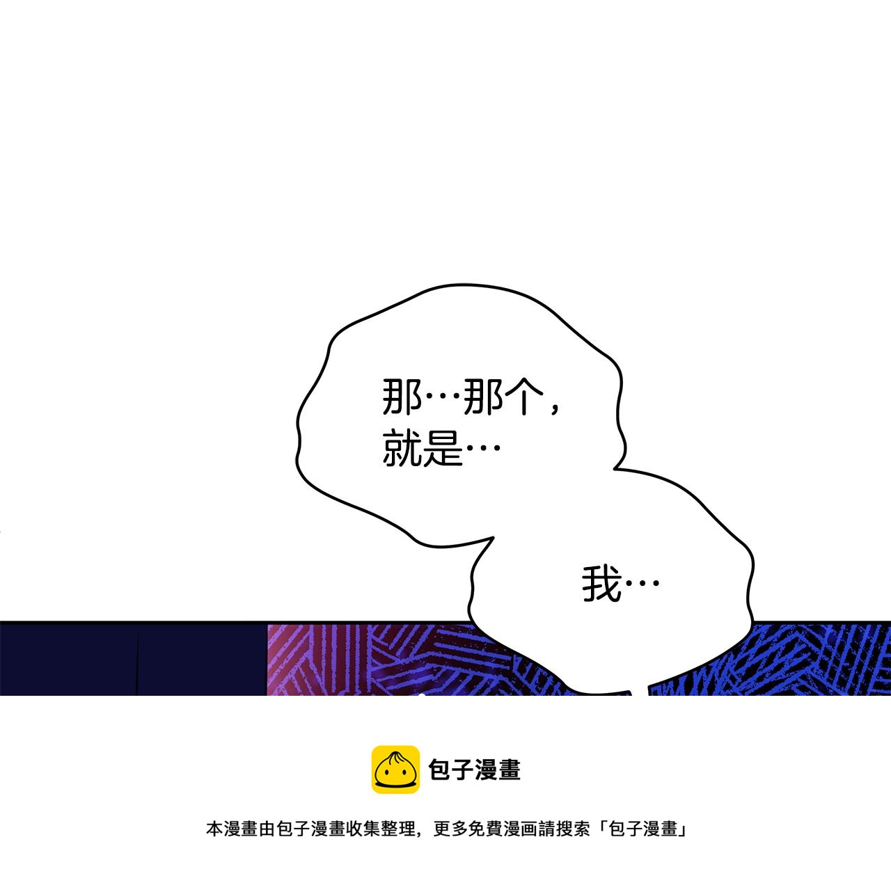 第113话 爱情游戏50