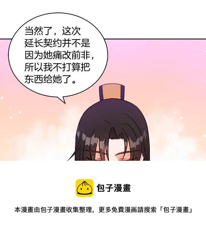 第37话 陛下我宽宏大量48
