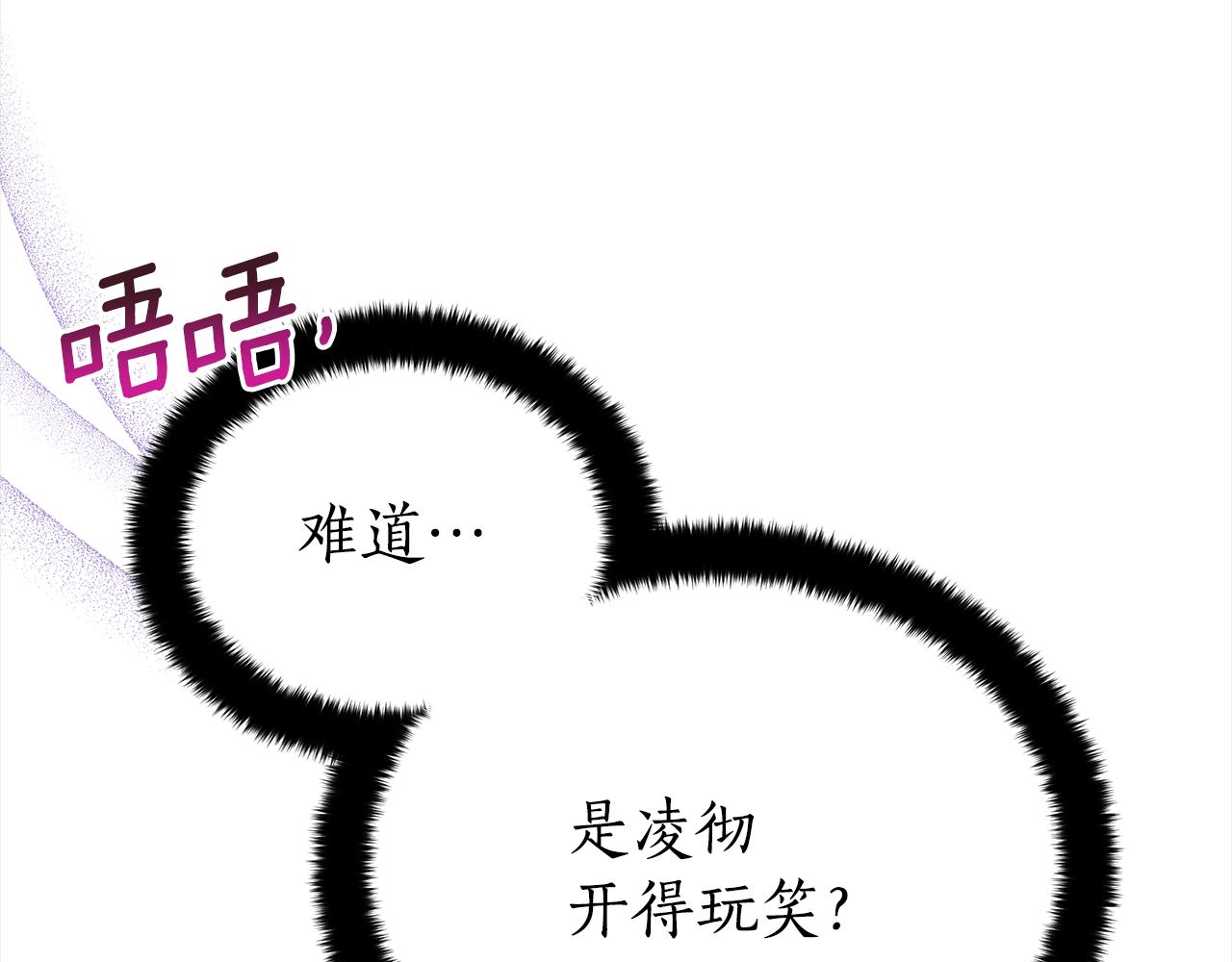 第141话 瑾萱哭了？219