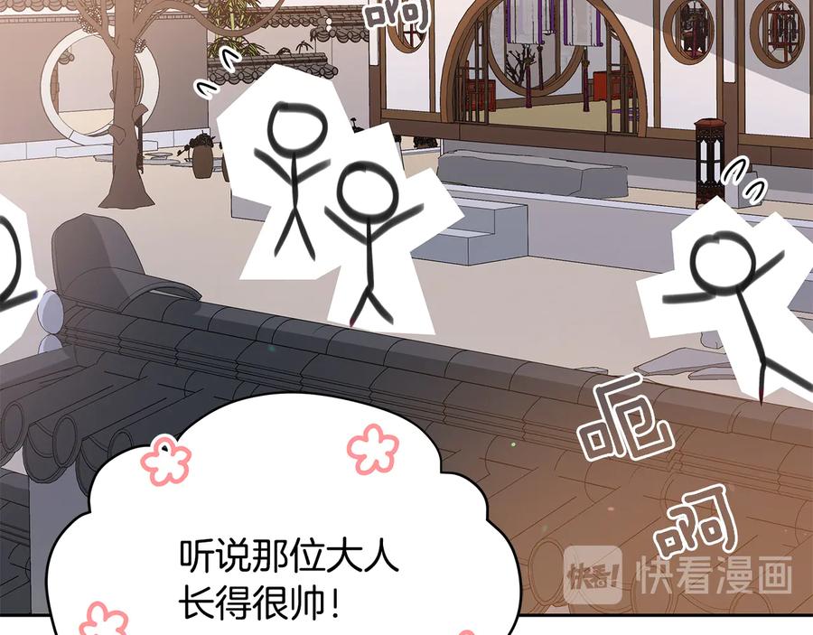 第66话 虎族印章106