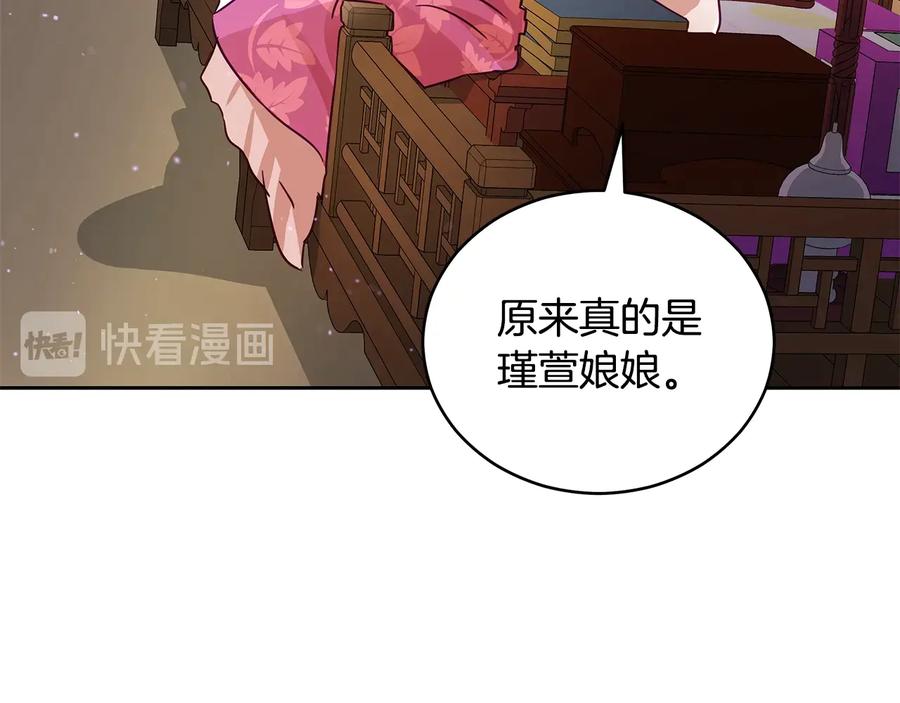 第67话 死去的恋人154