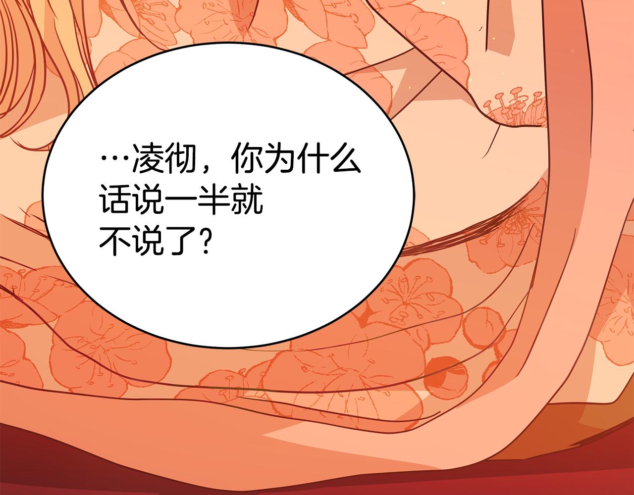 第120话难言之隐46