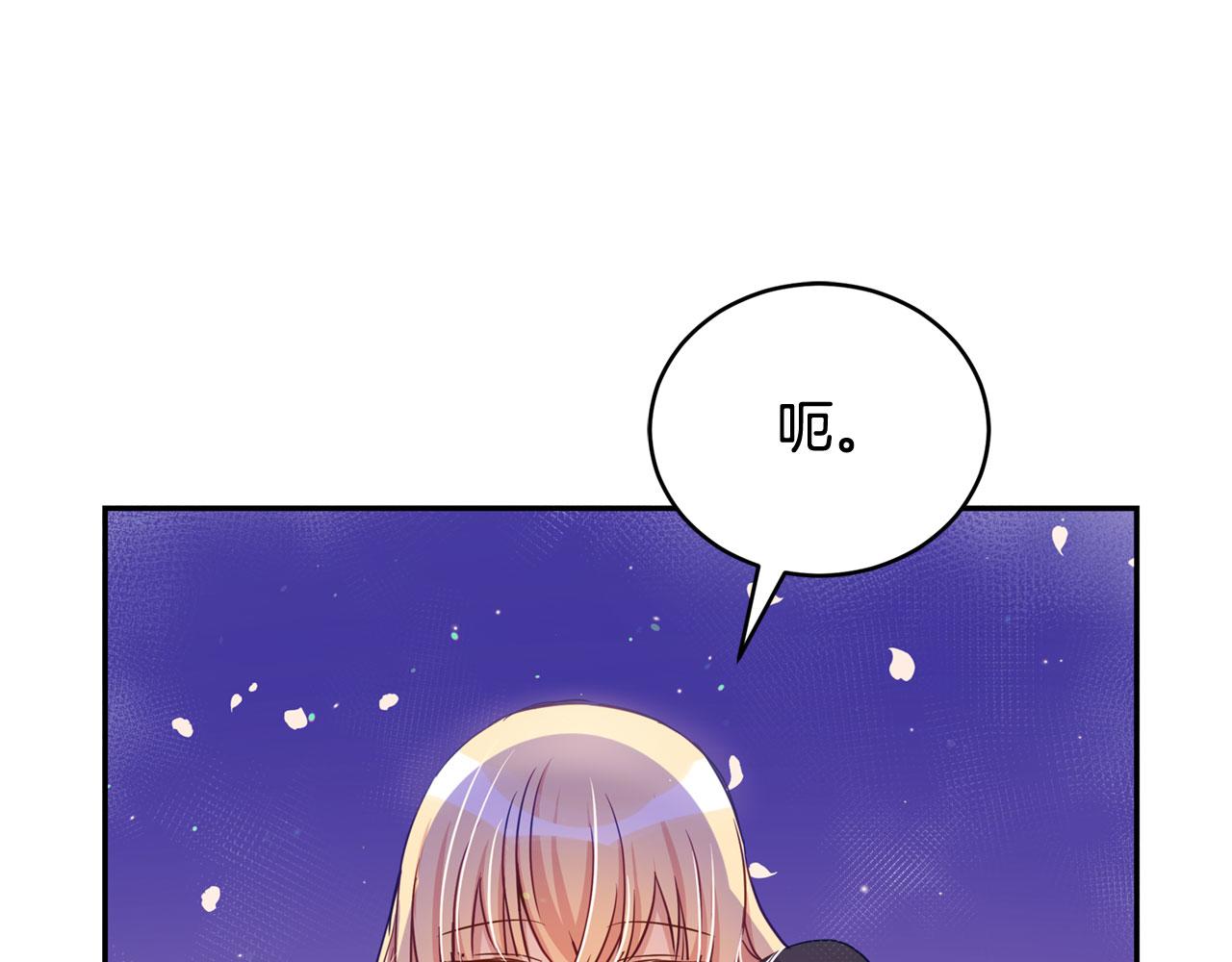 第77话 追求你的暗号94