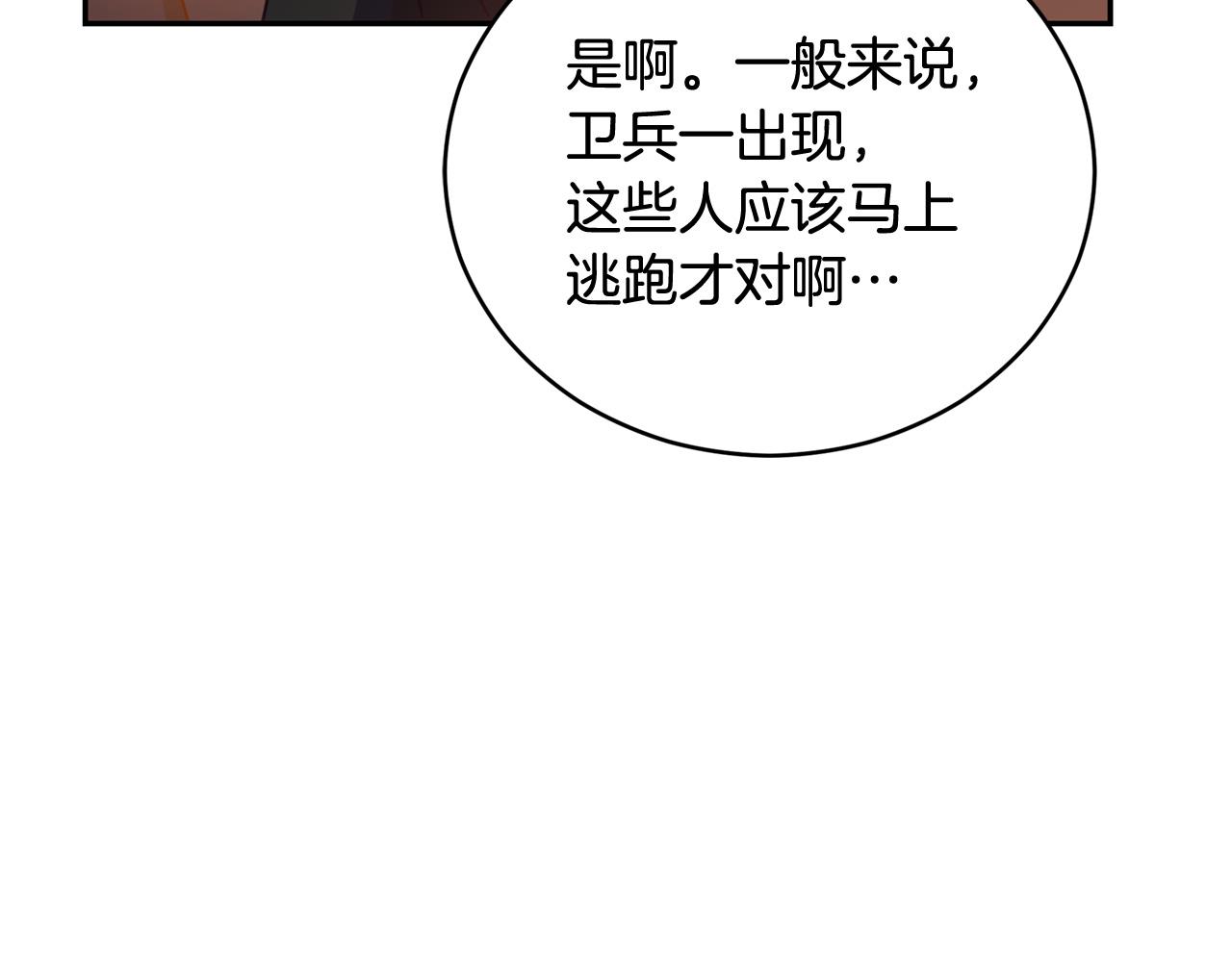 第79话 杀人嫌疑犯8