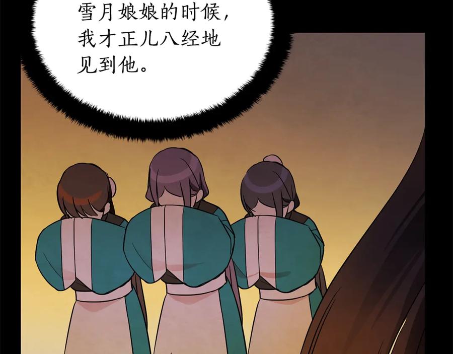 第50话 色诱探敌67