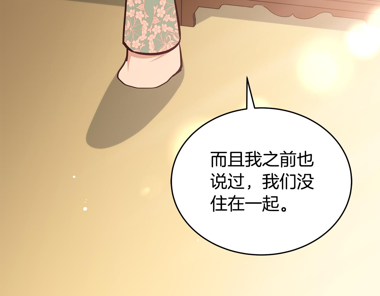 第129话虎彦的位置72