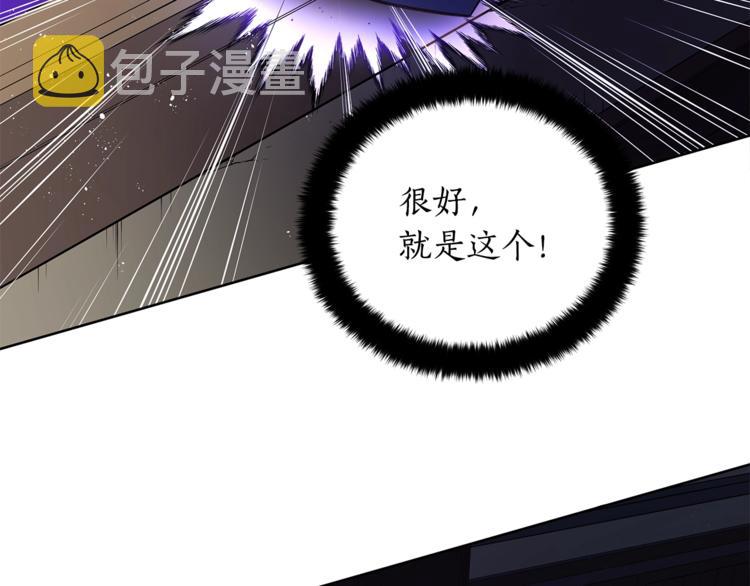 第13话 陛下驾到86