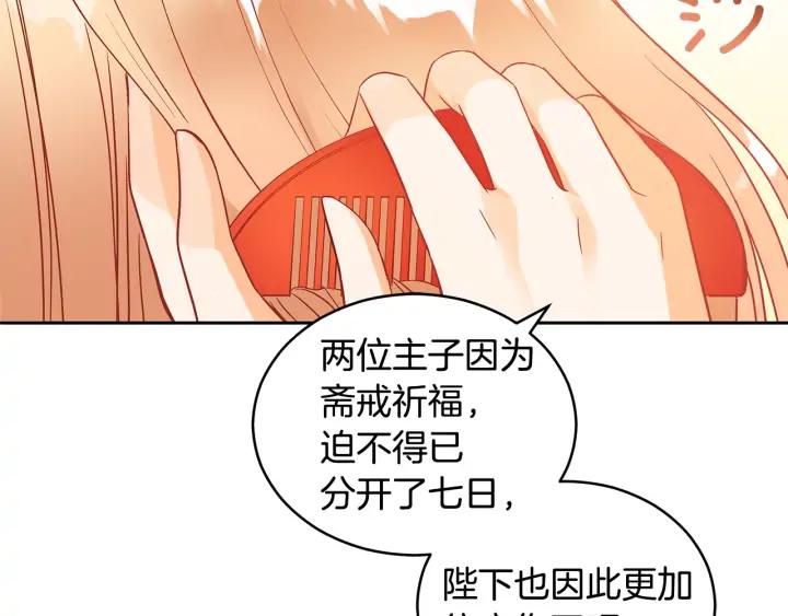 第30话 参加朝会？62