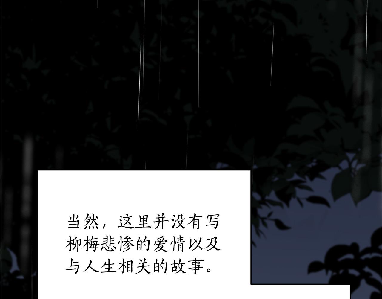 第91话 灭口175
