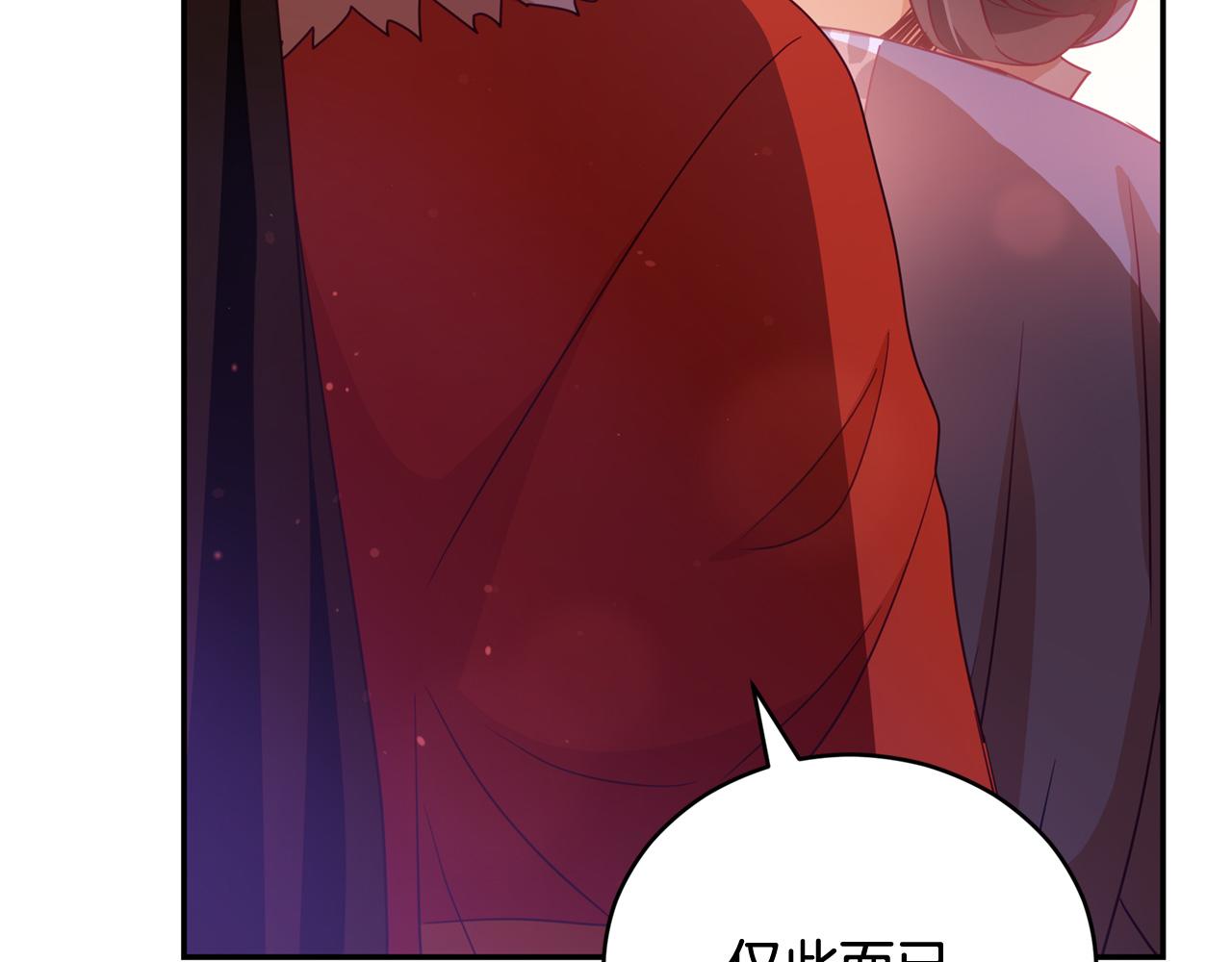 第82话 醉情香56