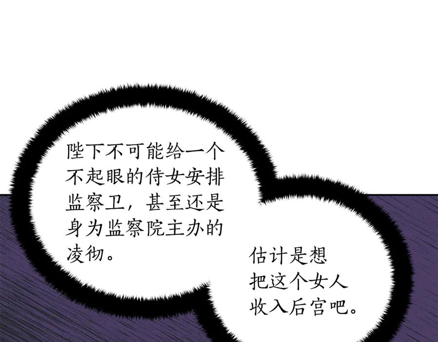 第54话 无礼的举动103