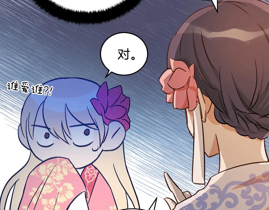 第55话 陛下的宠妃129