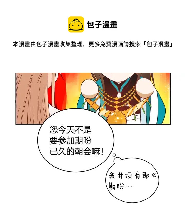 第32话 再闯朝会124