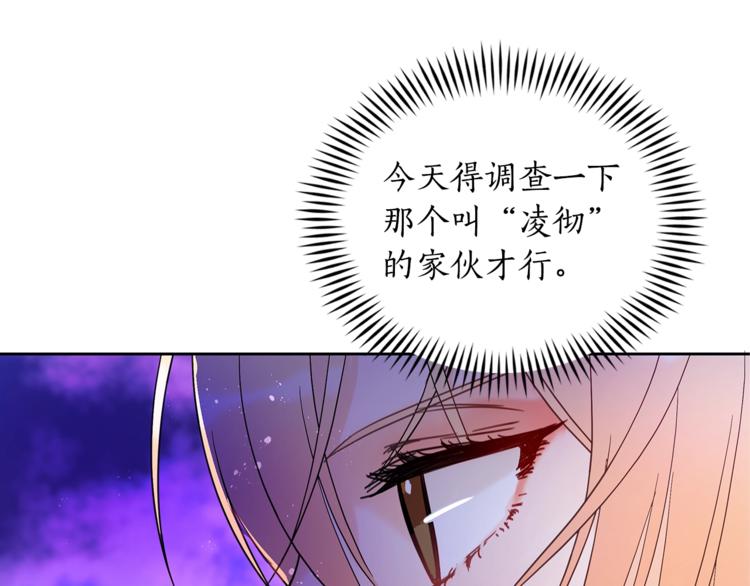第16话 兰欣娘娘的温柔147
