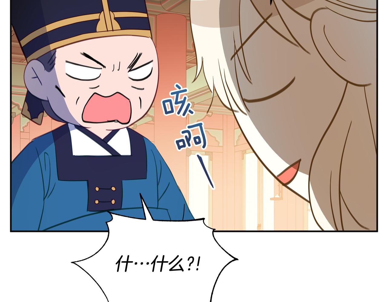 第81话 你竟敢打她？4