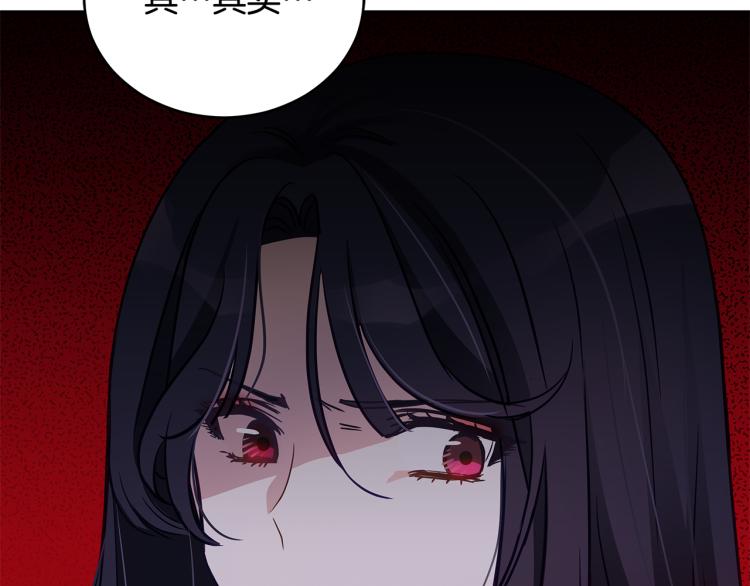 第72话 夺走宠妃的位置154