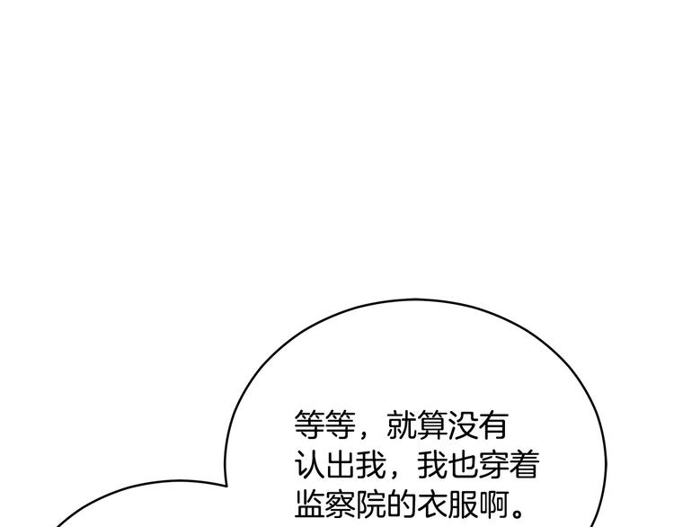 第64话 稀有的香气111