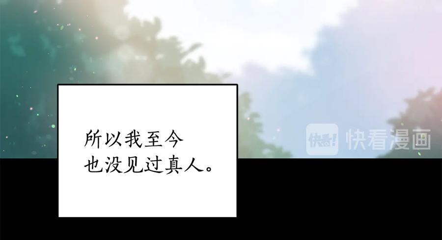 第55话 陛下的宠妃37