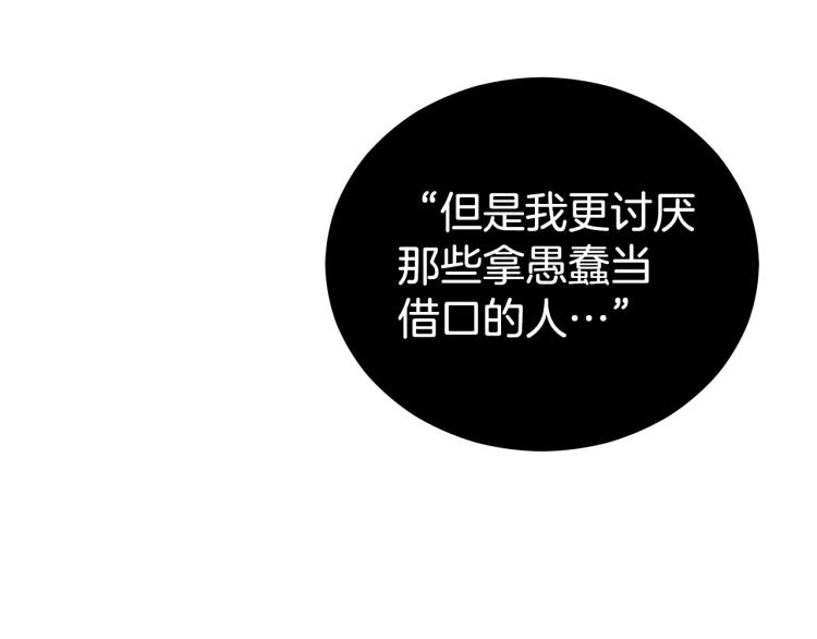 第72话 夺走宠妃的位置150