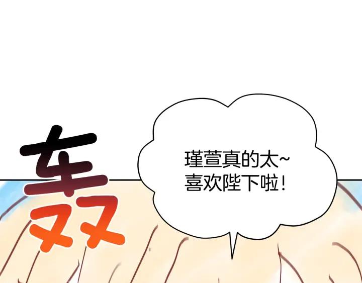 第30话 参加朝会？114