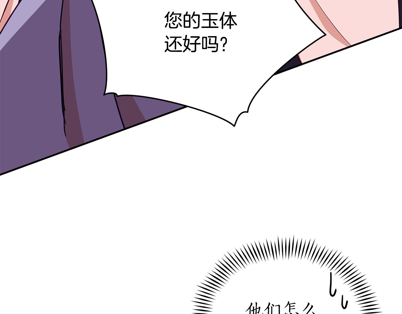 第136话 呕血毒118