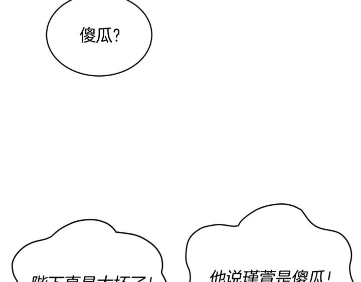 第36话 是走是留？103