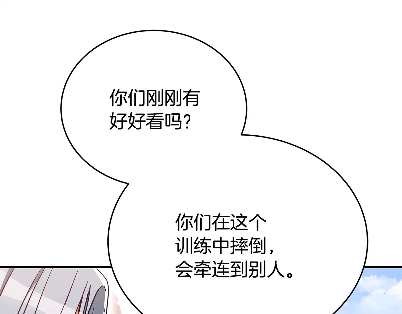 第142话 投怀送抱17