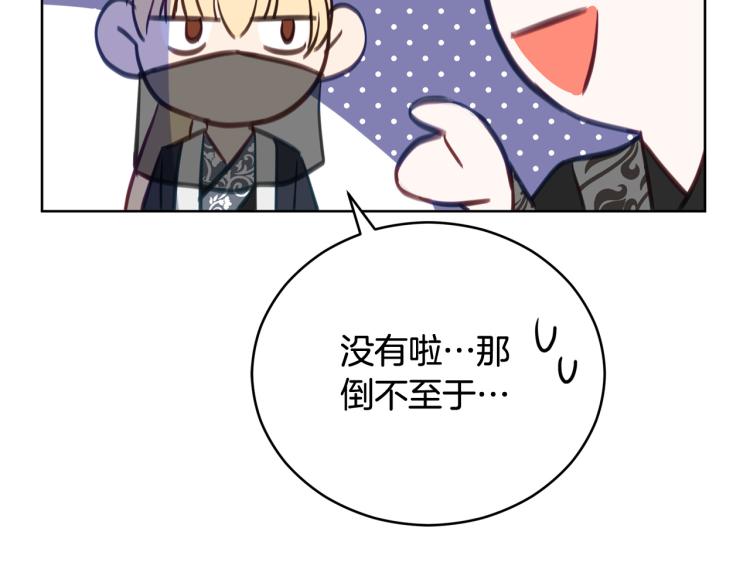 第76话 名门世家104
