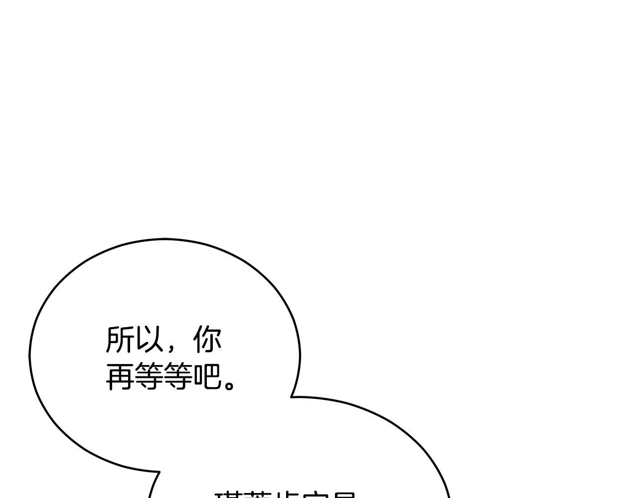 第110话 等不下去199