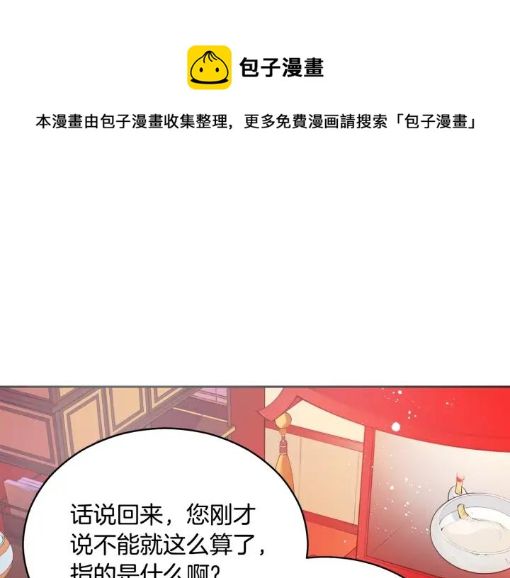 第34话 别买男人，买朕80