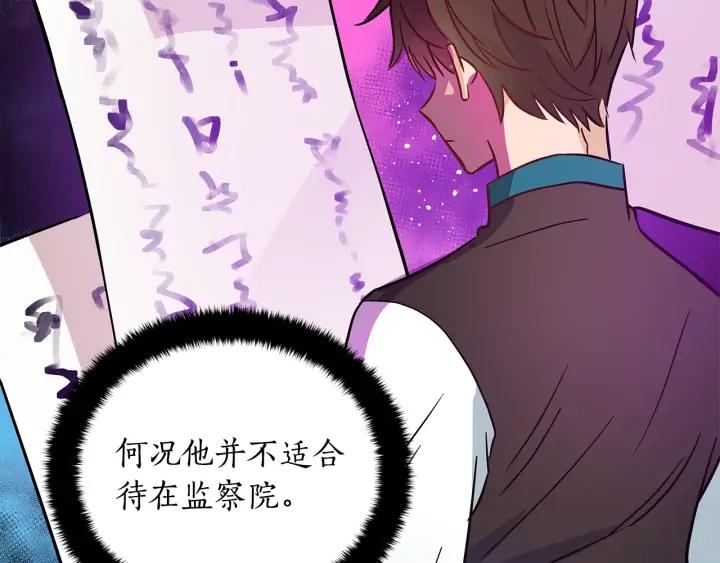 第41话 昭告天下74
