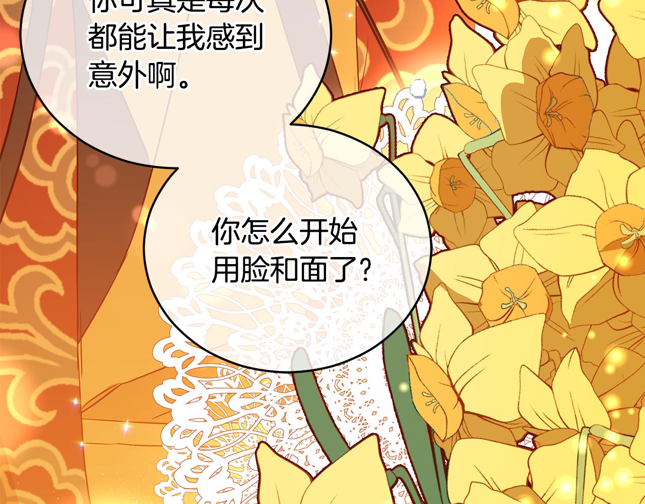 第111话 生日宴105