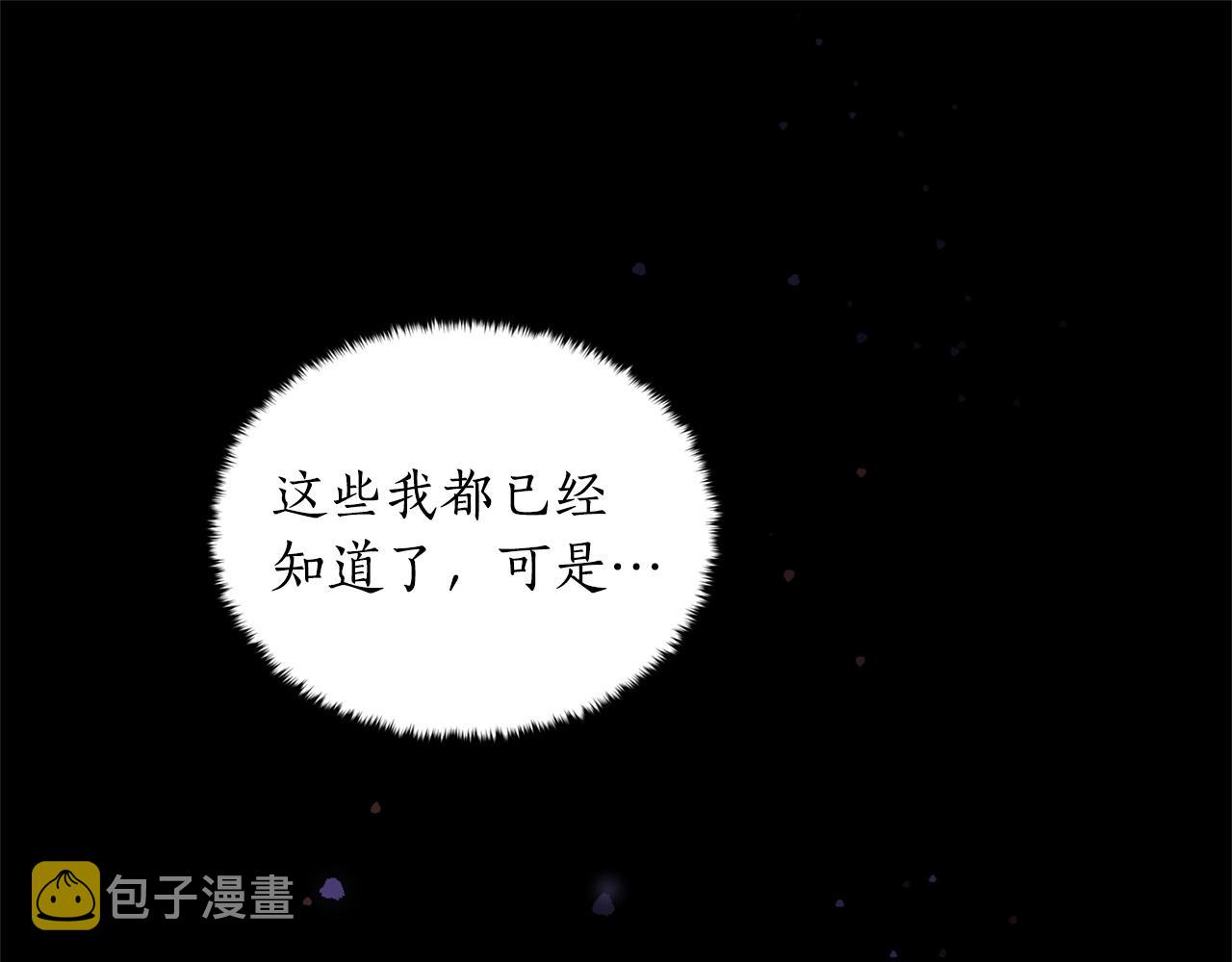 第80话 洗脱嫌疑15