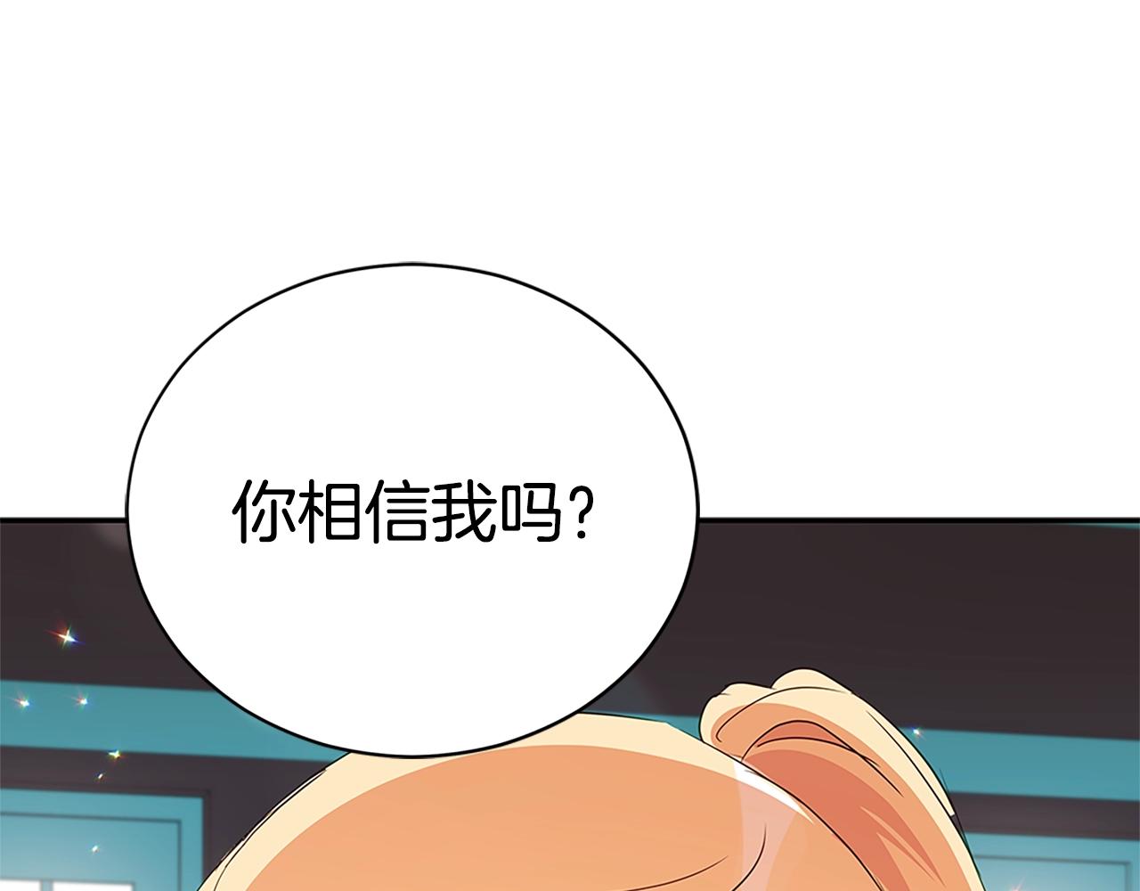第102话 神秘药82