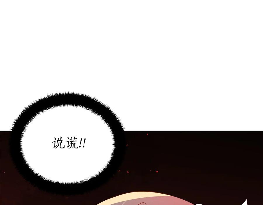 第66话 虎族印章151