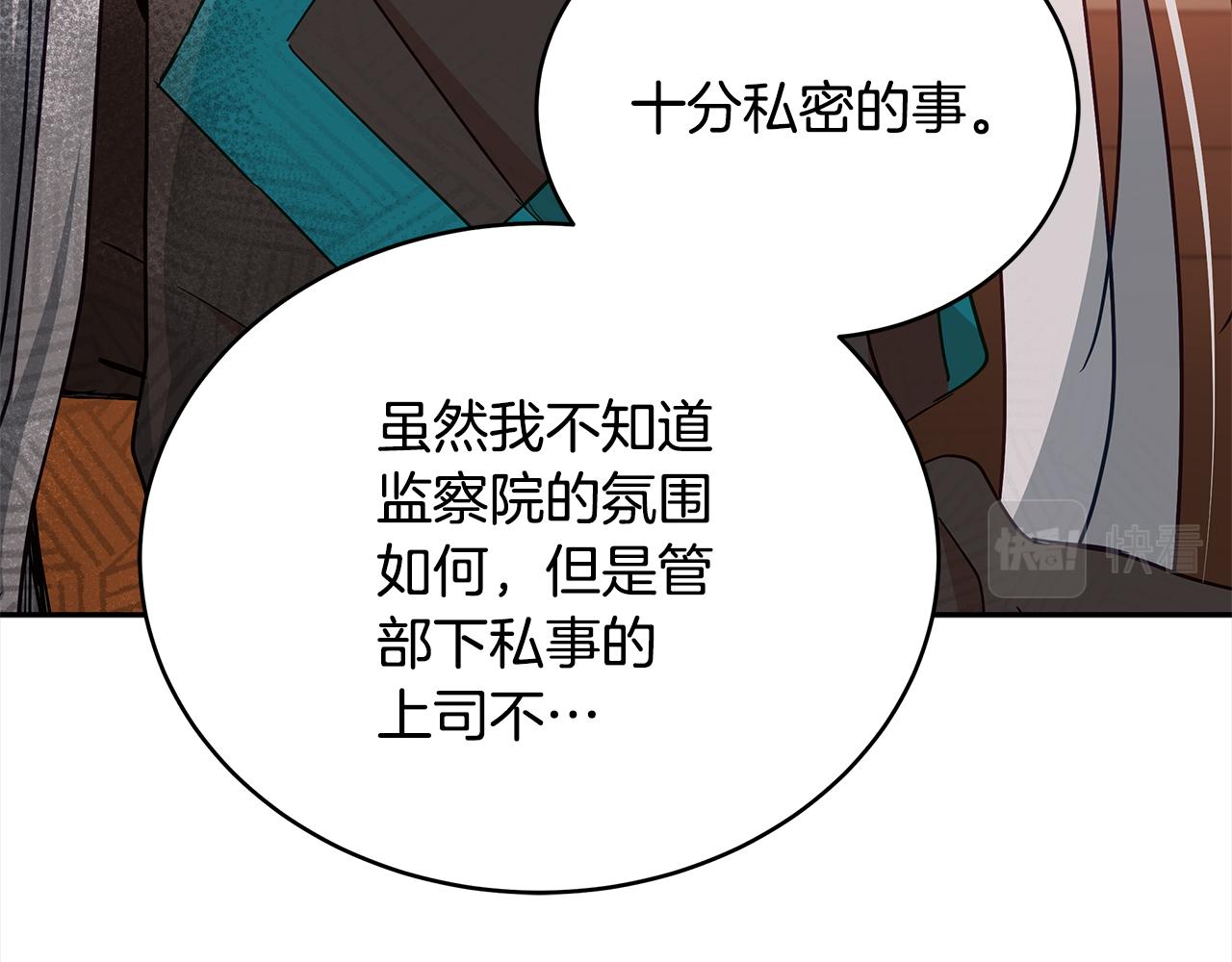 第144话 抢手的巴安208