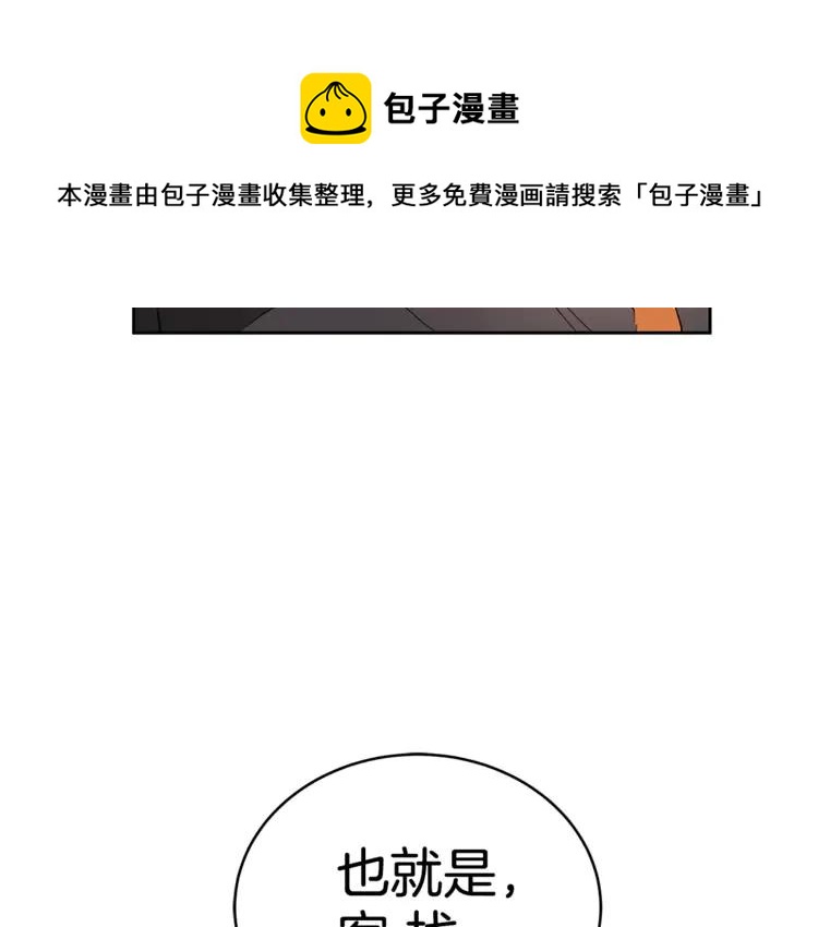 第23话 同僚间的酒局？176
