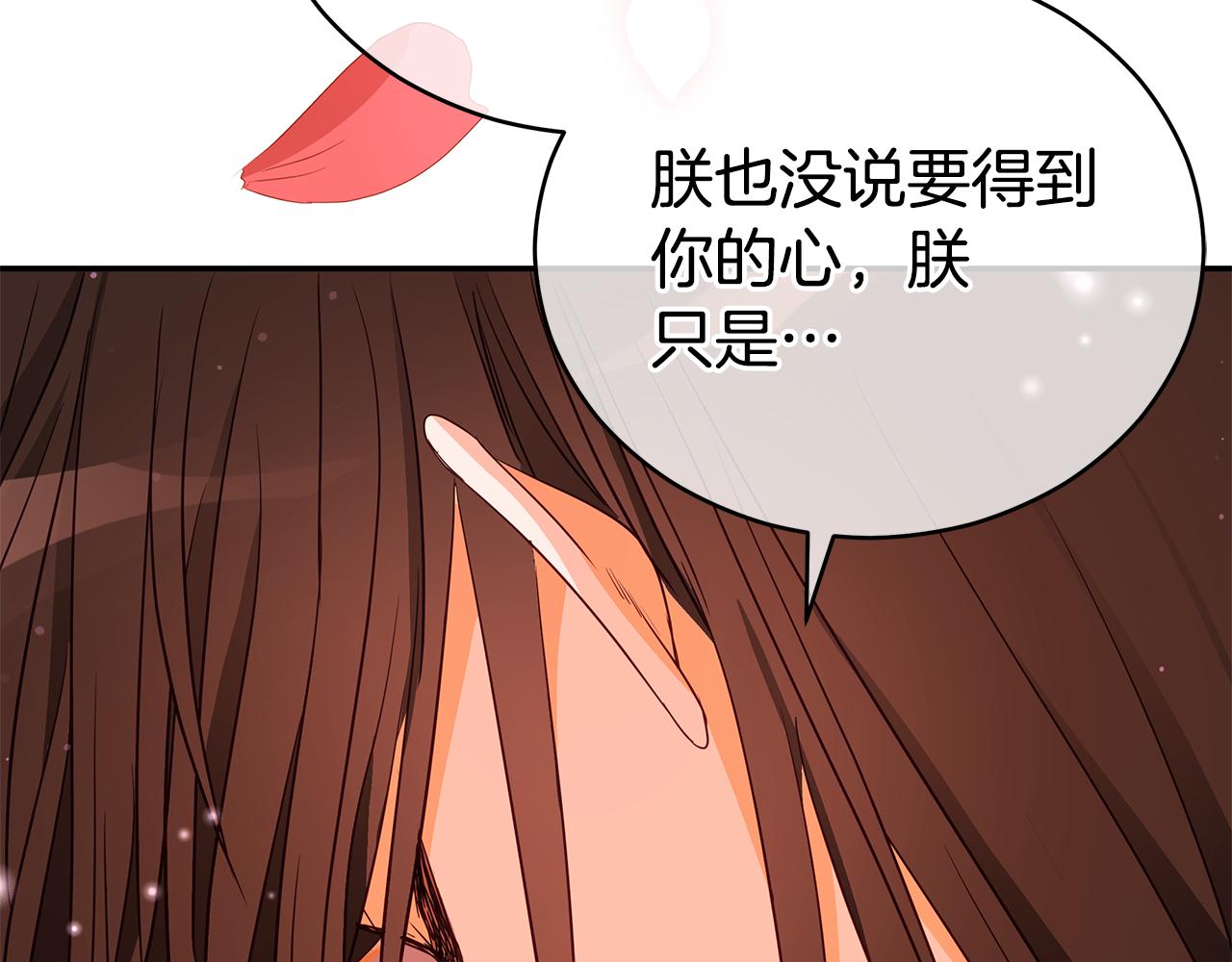 第107话 陛下的告白242