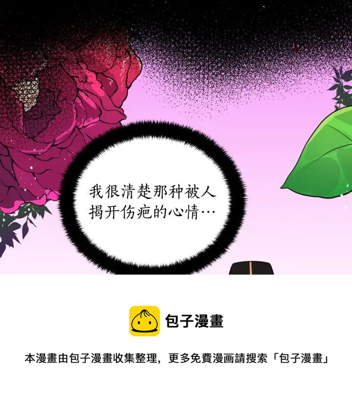 第37话 陛下我宽宏大量68