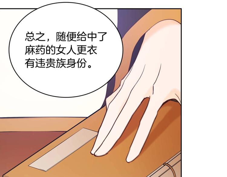 第9话 帝王包扎术与体贴105
