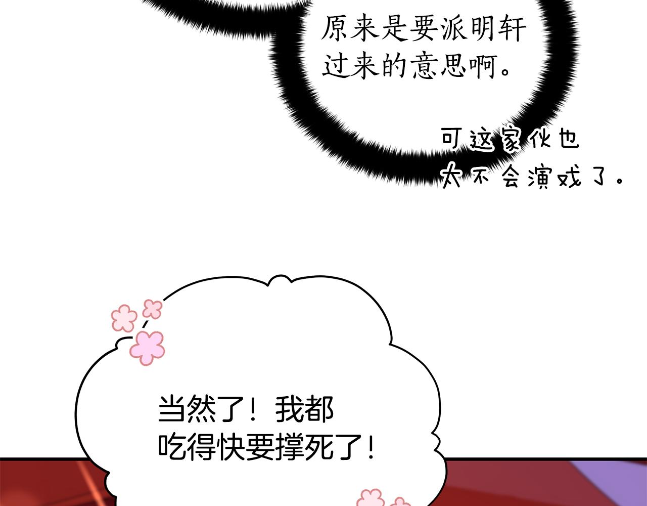 第111话 生日宴178